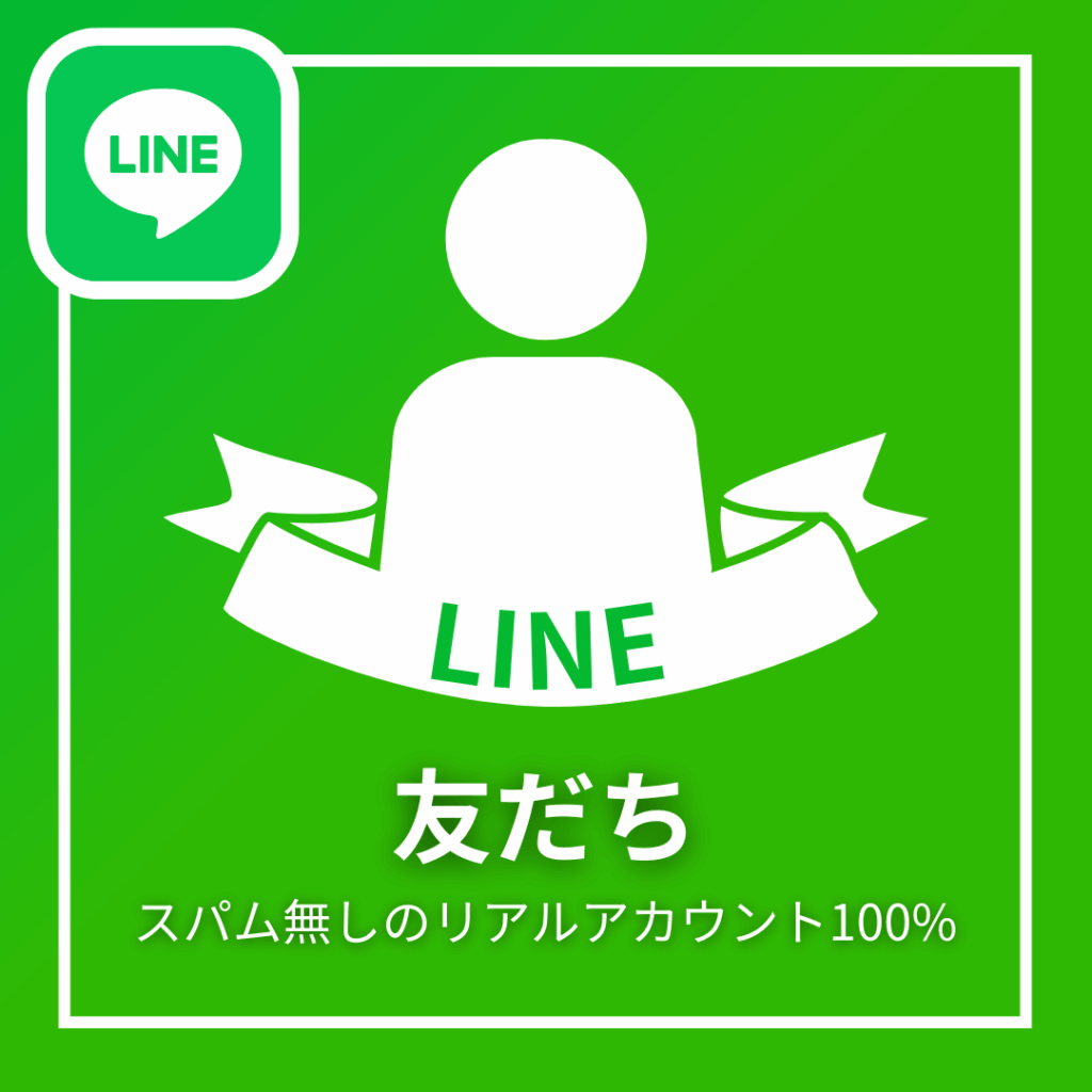 line友達_商品画像_インスタエンサー