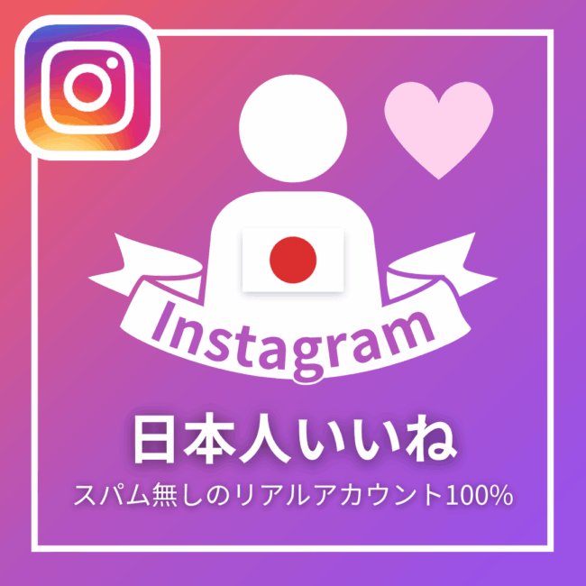 instagram-jap-like