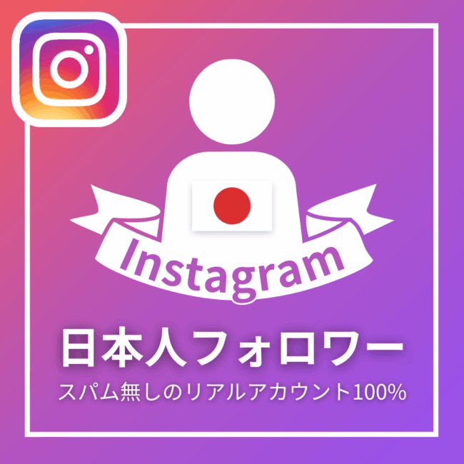 instagram-jap-follower