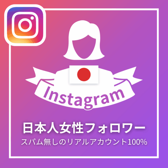 instagram-jap-female-follower