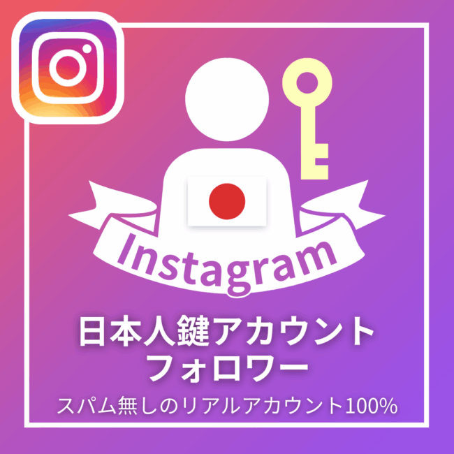 instagram-jap-private-follower