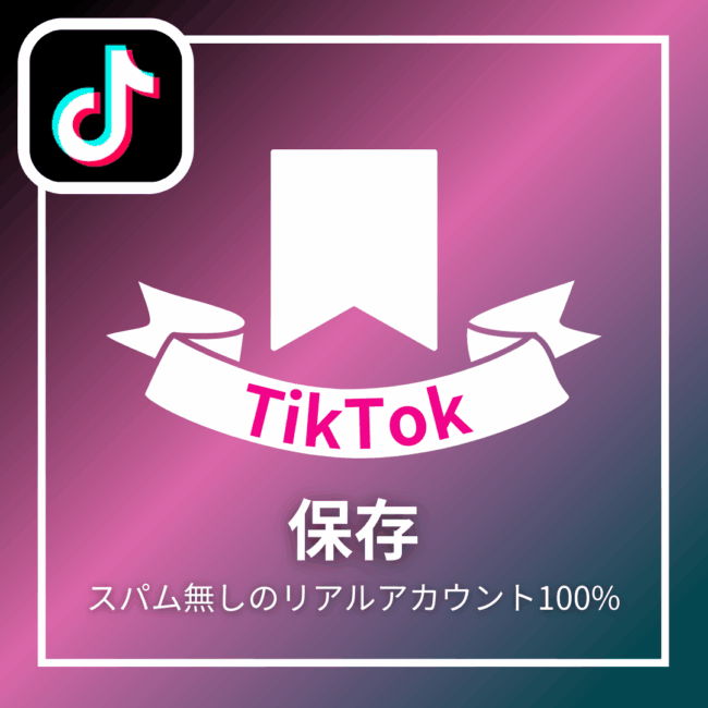 tiktok-save