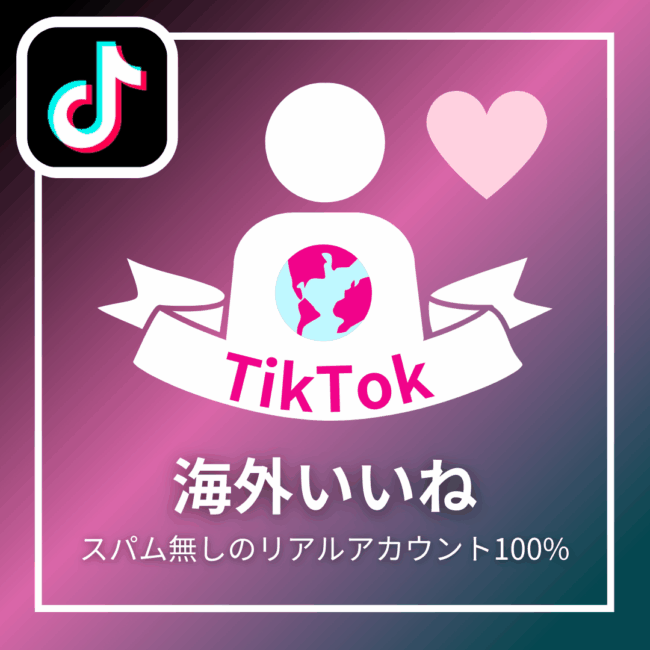 tiktok-world-like