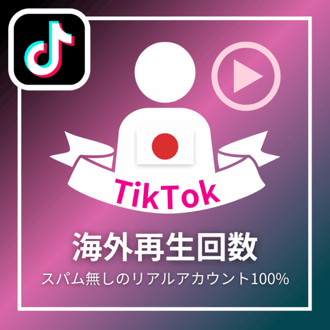 tiktok-world-view