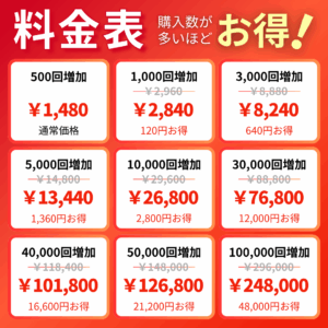 YouTube日本人再生回数料金表_インスタエンサー