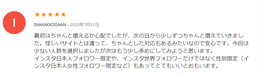 voice02_インスタエンサー