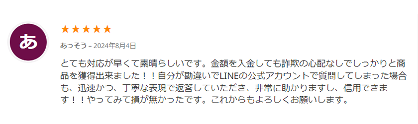 voice05_インスタエンサー