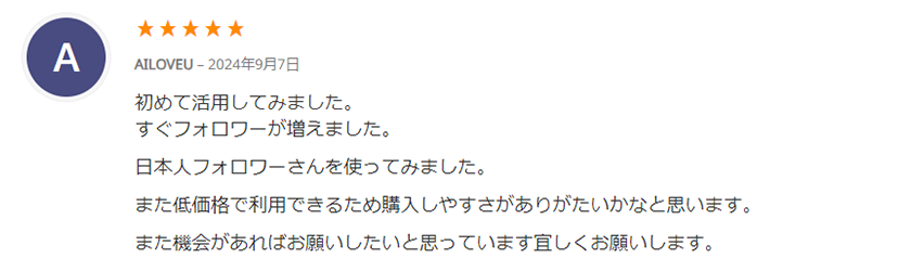 voice08_インスタエンサー