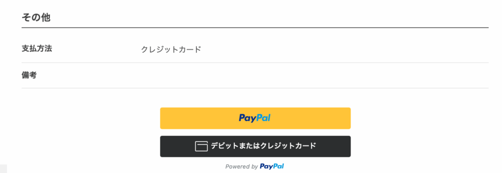 クレジットカード決済の選択,インスタエンサ―,instagramフォロワーを増やす方法,instagramフォロワー購入