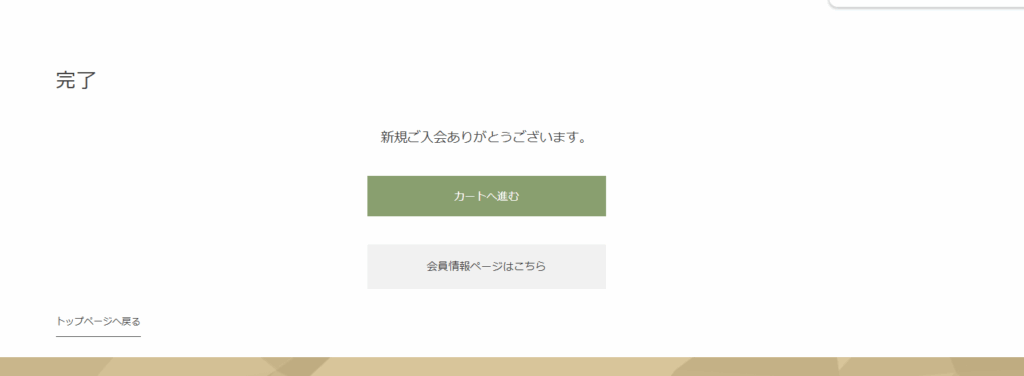 カートに進む,インスタエンサ―,instagramフォロワーを増やす方法,instagramフォロワー購入