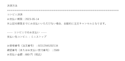 コンビニで決済,インスタエンサ―,Instagramフォロワー購入,Instagramフォロワー増やす方法