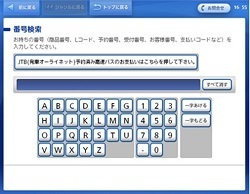 インスタエンサ―コンビニ決済,ローソン・ミニストップ決済②
